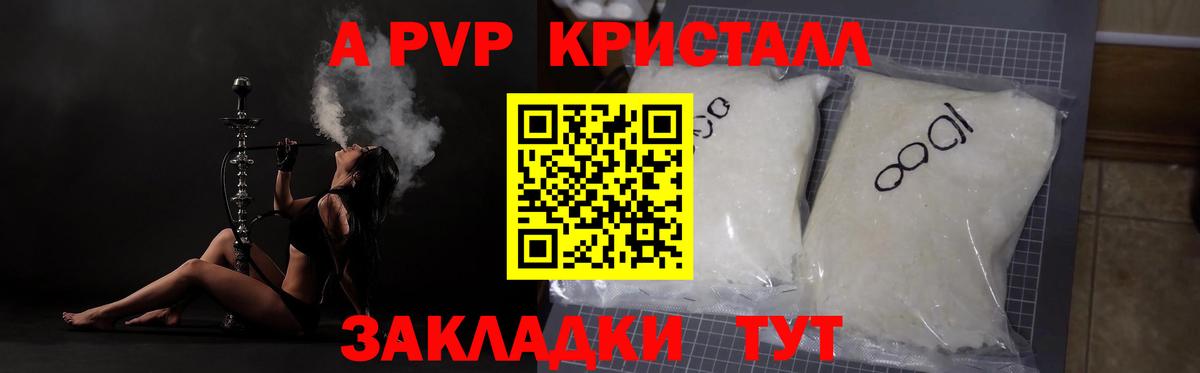 Alfa_PVP  A-PVP Соль  Вход с VPN  APVP крисы CK  A PVP СК  цены   Гай 