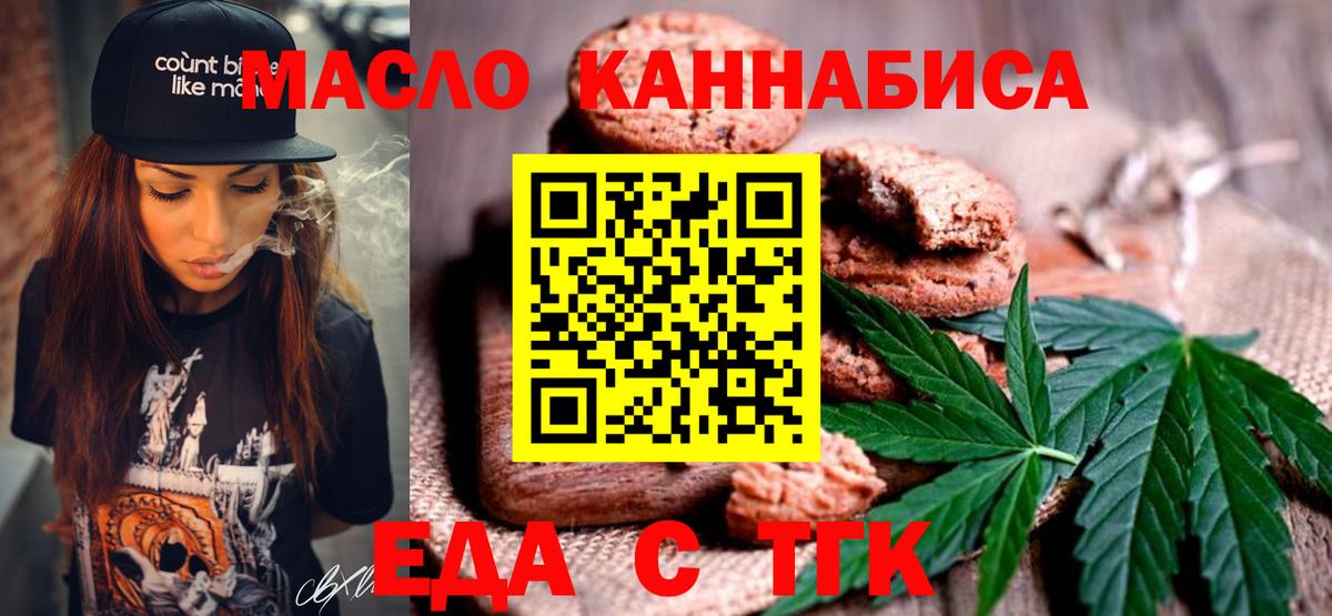 Гай  Canna-Cookies марихуана  Вход с VPN 
