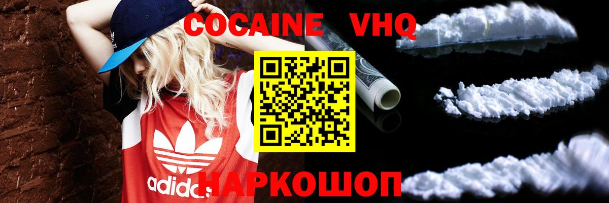КОКАИН Columbia  Кокаин Эквадор  Вход с VPN  Cocaine  где купить наркотик  Гай 