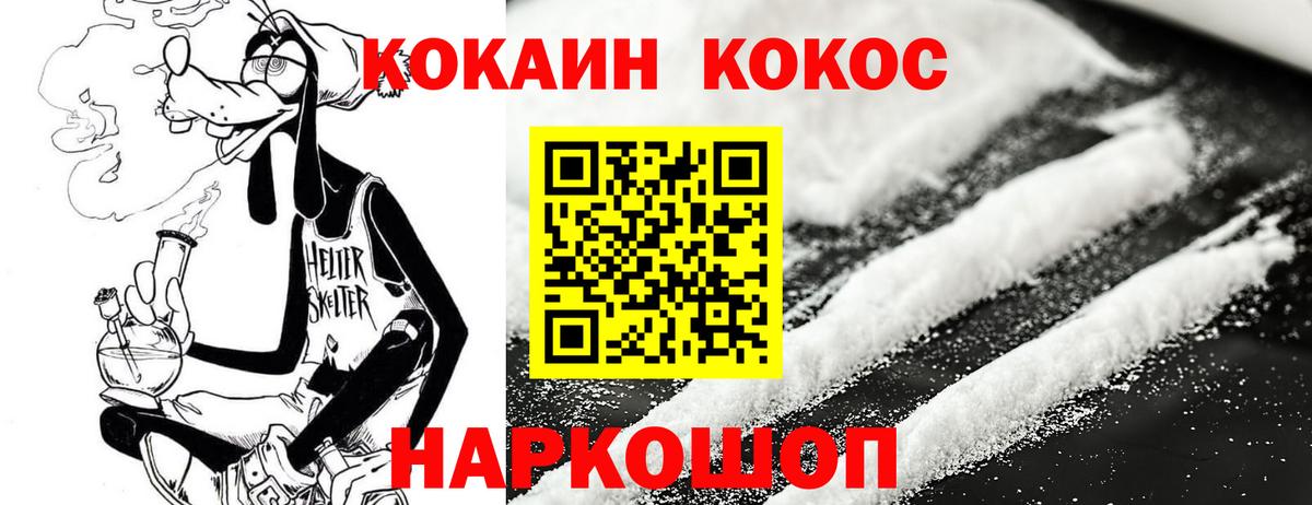 КОКАИН Fish Scale Гай