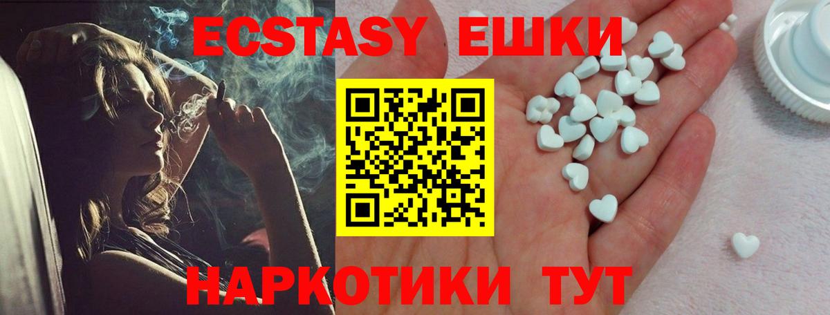 цены наркотик  Ecstasy 250 мг  ЭКСТАЗИ таблы  ЭКСТАЗИ  Вход с VPN  Гай 