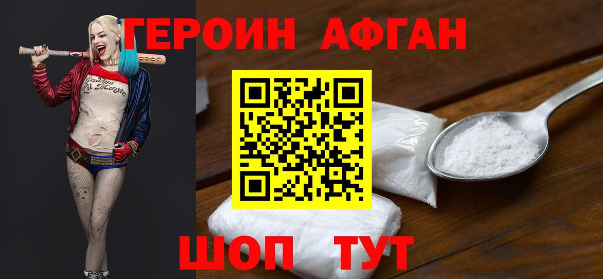 Гай  Героин хмурый  Вход с VPN 