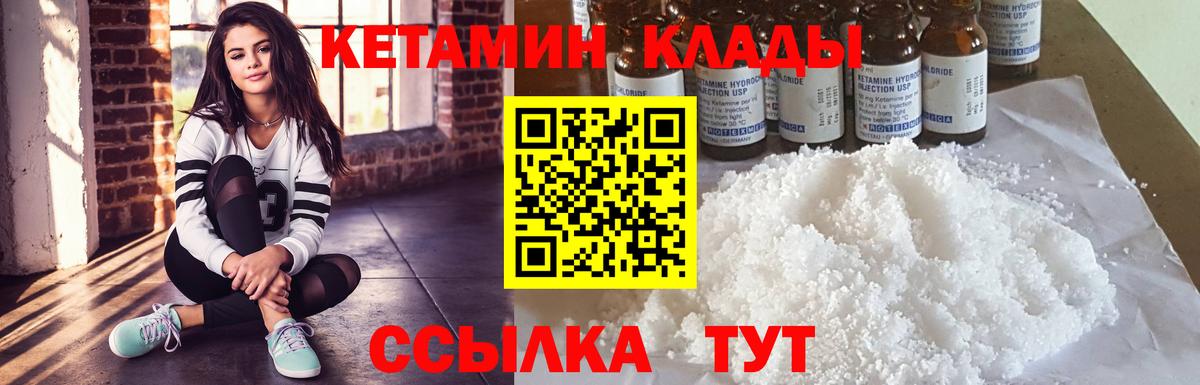 Кетамин ketamine  Вход с VPN  Гай  КЕТАМИН VHQ 