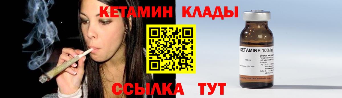 КЕТАМИН VHQ Гай
