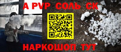 ALPHA-PVP Донецк