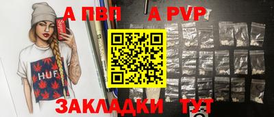 ALPHA-PVP Донецк