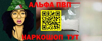 ALPHA-PVP Донецк