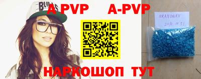 ALPHA-PVP Донецк
