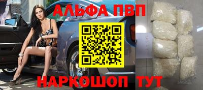 ALPHA-PVP Донецк