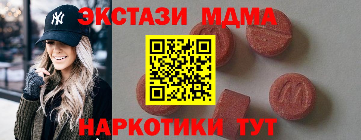 Гай  MDMA  Вход с VPN  МДМА Molly  MDMA crystal 