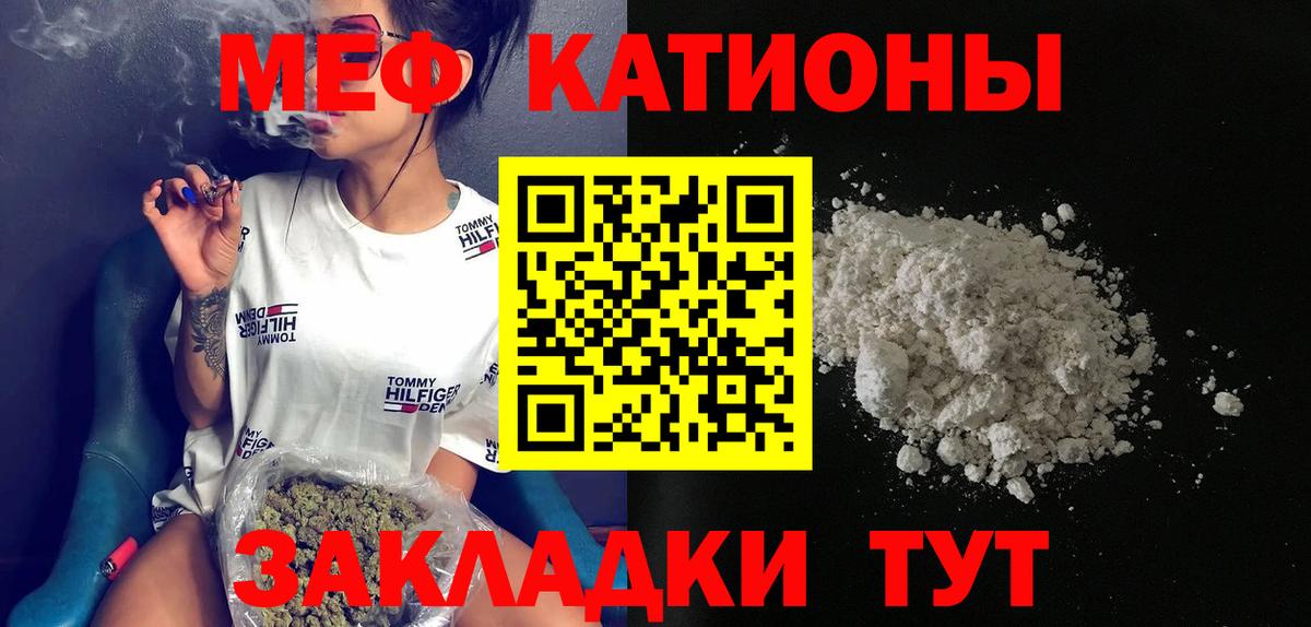 Гай  Мефедрон VHQ  МЯУ-МЯУ  как найти   МЕФ  Вход с VPN 