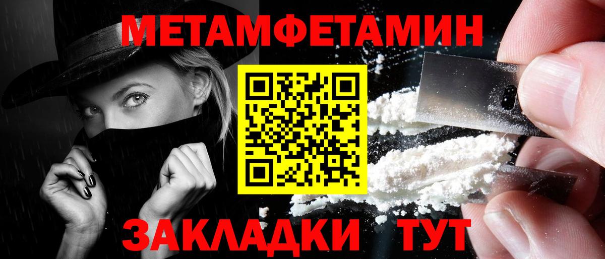 Первитин пудра  Вход с VPN  Первитин пудра  Гай 