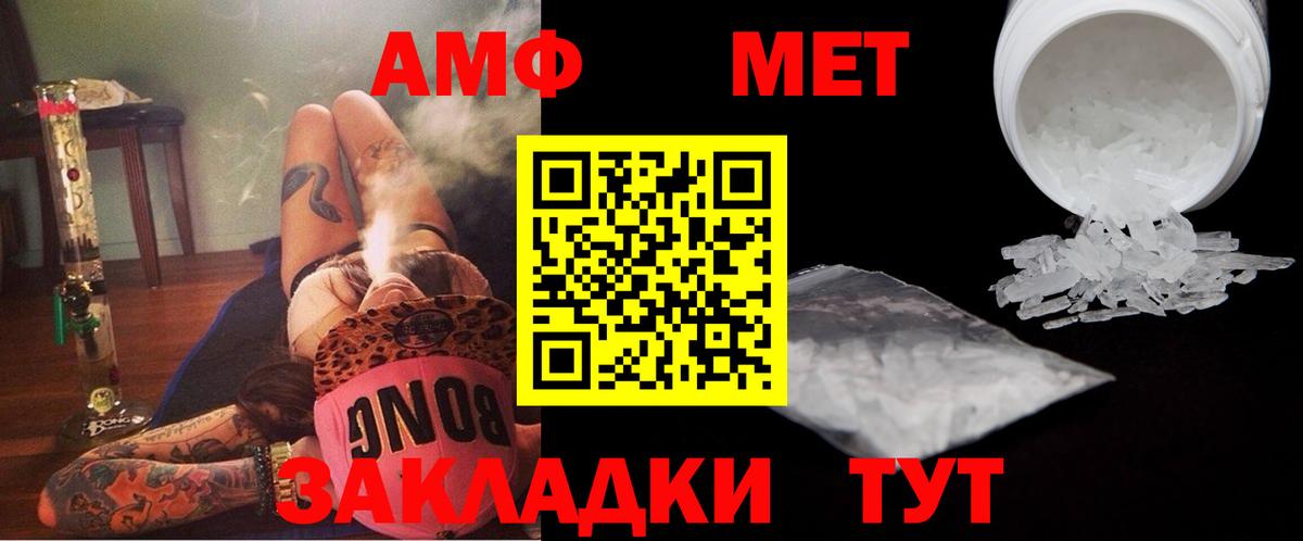 МЕТАМФЕТАМИН витя Гай