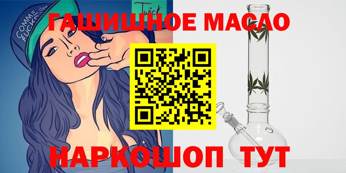 Гай  ТГК жижа  ТГК вейп  Вход с VPN 
