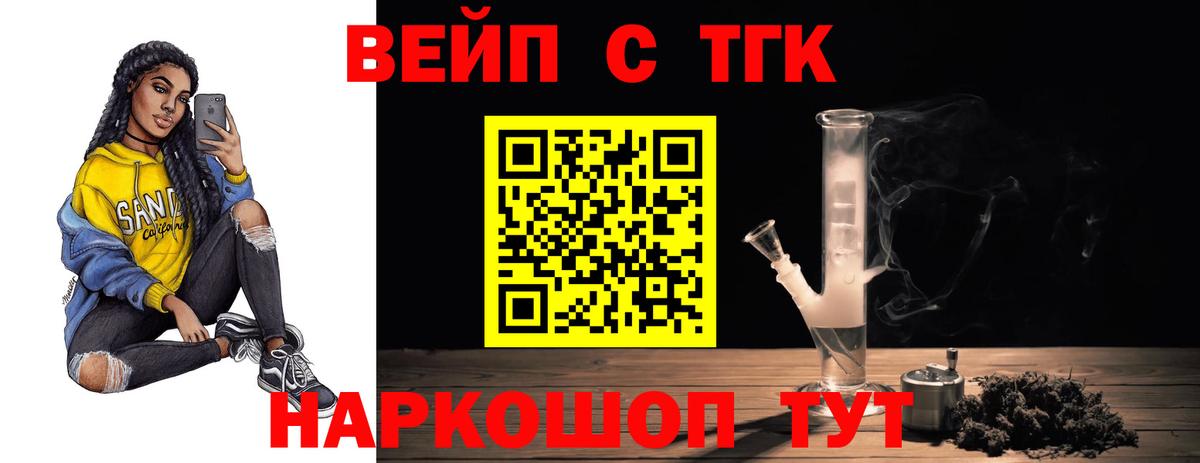 ТГК THC oil Гай