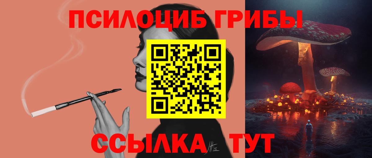 Псилоцибиновые грибы ЛСД  Вход с VPN  Гай 