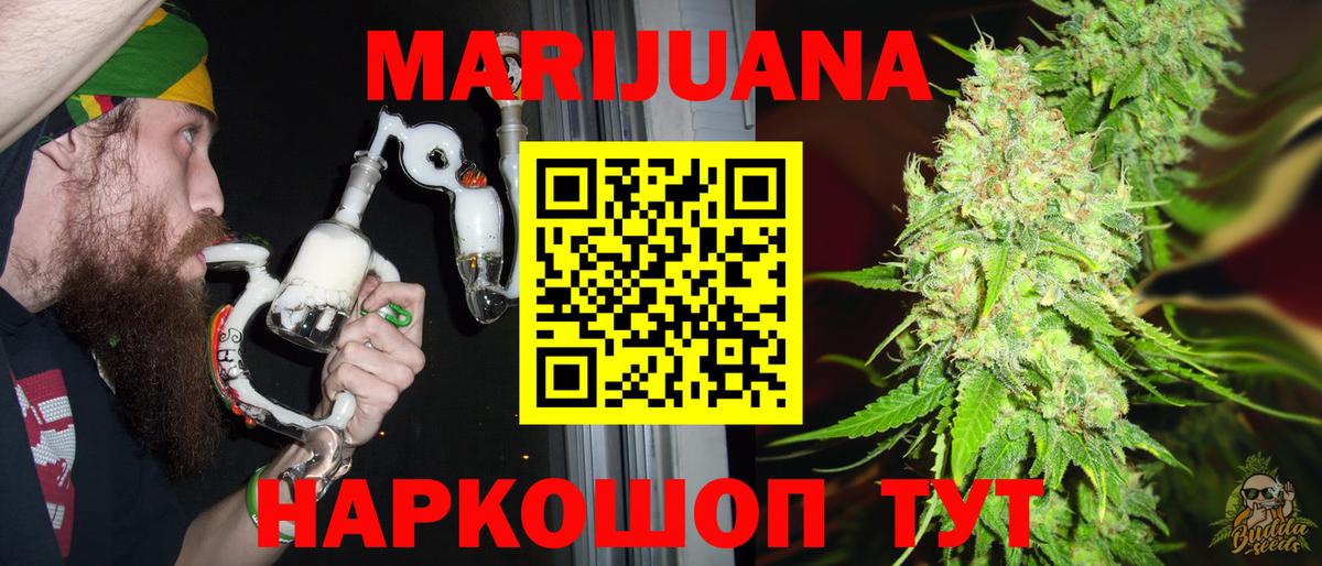 Канабис White Widow Гай